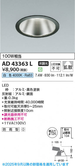 ���β��� Koizumi �������߾��� LED������饤�� AD43363L
