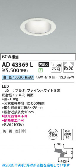 ���β��� Koizumi �������߾��� LED������饤�� AD43369L