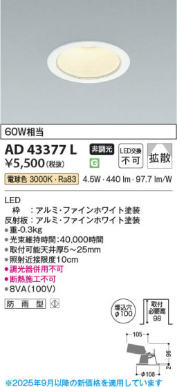 ���β��� Koizumi �������߾��� LED������饤�� AD43377L