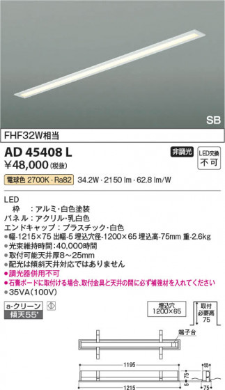 ���β��� Koizumi �������߾��� LED SB���å���饤�� AD45408L