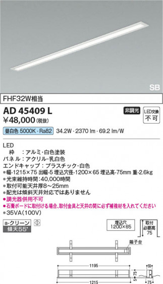 ���β��� Koizumi �������߾��� LED SB���å���饤�� AD45409L