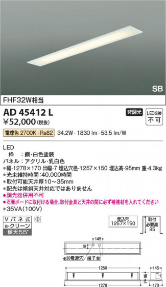 ���β��� Koizumi �������߾��� LED SB������ AD45412L