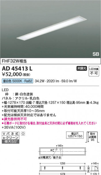 ���β��� Koizumi �������߾��� LED SB������ AD45413L