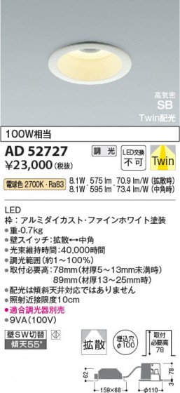 ���β��� Koizumi �������߾��� LED�ⵤ̩SB������饤�� AD52727