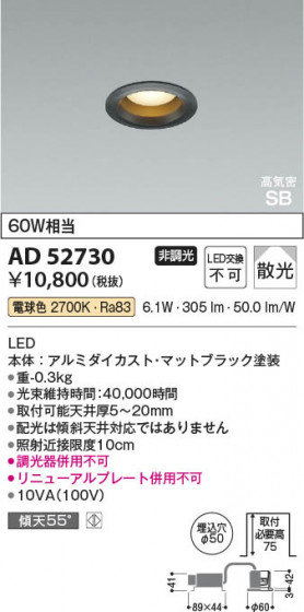 ���β��� Koizumi �������߾��� LED�ⵤ̩SB������饤�� AD52730
