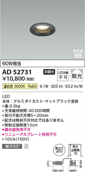 ���β��� Koizumi �������߾��� LED�ⵤ̩SB������饤�� AD52731