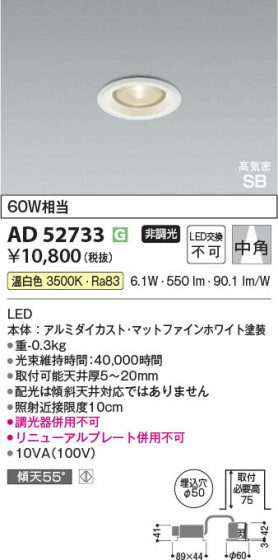 ���β��� Koizumi �������߾��� LED�ⵤ̩SB������饤�� AD52733