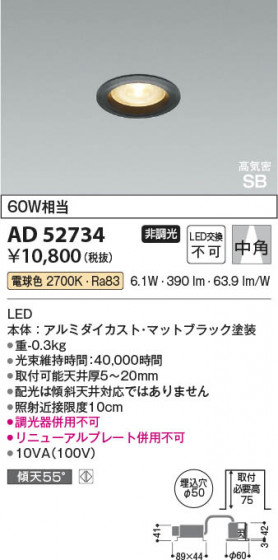 ���β��� Koizumi �������߾��� LED�ⵤ̩SB������饤�� AD52734