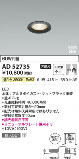 ���β��� Koizumi �������߾��� LED�ⵤ̩SB������饤�� AD52735