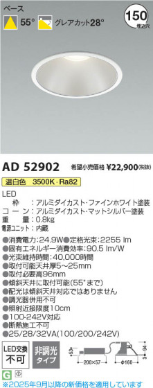���β��� Koizumi �������߾��� LED������饤�� AD52902