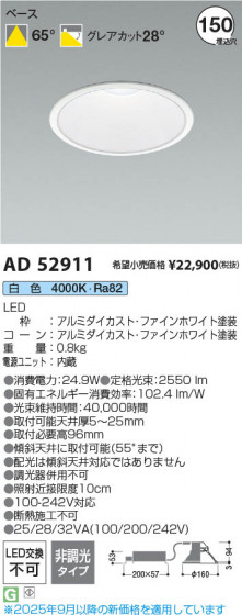���β��� Koizumi �������߾��� LED������饤�� AD52911