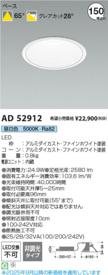 ���β��� Koizumi �������߾��� LED������饤�� AD52912