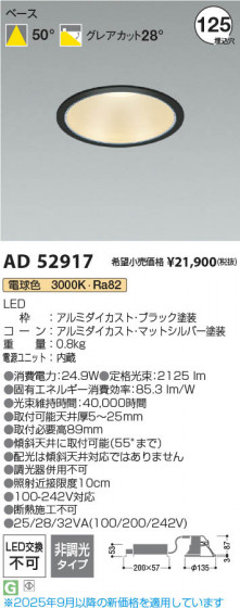 ���β��� Koizumi �������߾��� LED������饤�� AD52917