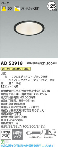 ���β��� Koizumi �������߾��� LED������饤�� AD52918