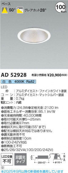 ���β��� Koizumi �������߾��� LED������饤�� AD52928