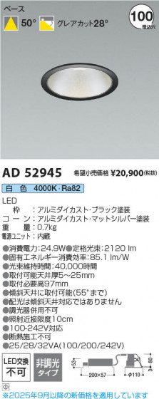 ���β��� Koizumi �������߾��� LED������饤�� AD52945