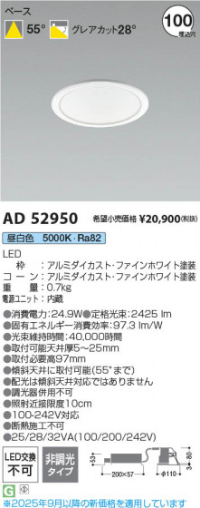 ���β��� Koizumi �������߾��� LED������饤�� AD52950