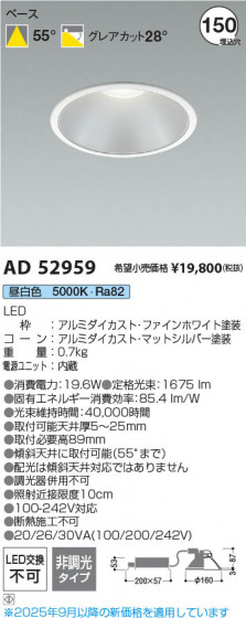 ���β��� Koizumi �������߾��� LED������饤�� AD52959