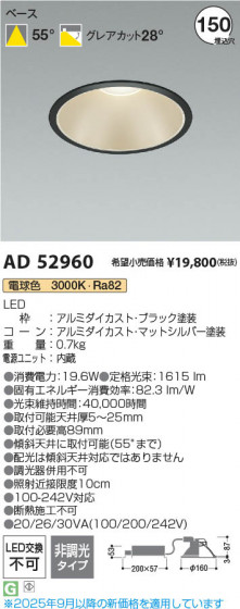 ���β��� Koizumi �������߾��� LED������饤�� AD52960