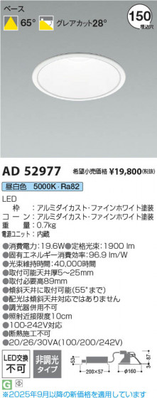 ���β��� Koizumi �������߾��� LED������饤�� AD52977