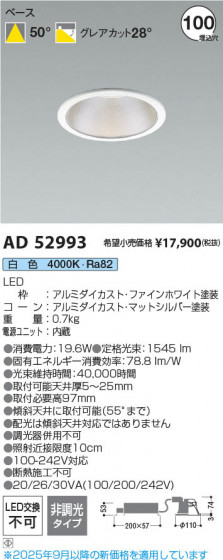 ���β��� Koizumi �������߾��� LED������饤�� AD52993