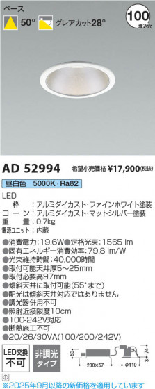 ���β��� Koizumi �������߾��� LED������饤�� AD52994
