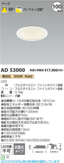 ���β��� Koizumi �������߾��� LED������饤�� AD53000