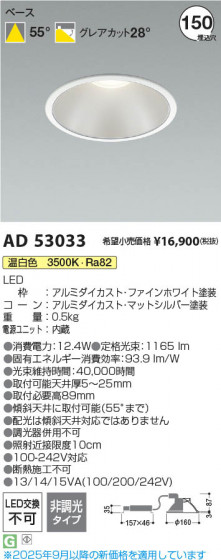 ���β��� Koizumi �������߾��� LED������饤�� AD53033