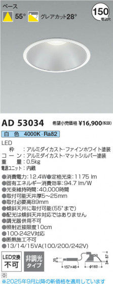 ���β��� Koizumi �������߾��� LED������饤�� AD53034