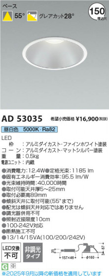 ���β��� Koizumi �������߾��� LED������饤�� AD53035