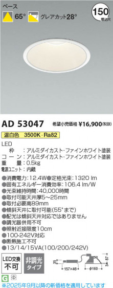���β��� Koizumi �������߾��� LED������饤�� AD53047