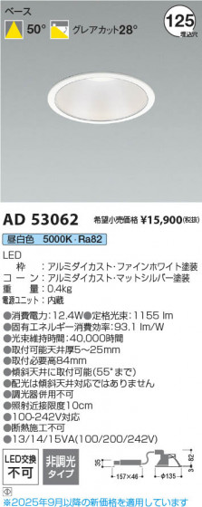 ���β��� Koizumi �������߾��� LED������饤�� AD53062