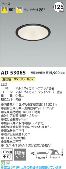 ���β��� Koizumi �������߾��� LED������饤�� AD53065