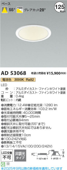 ���β��� Koizumi �������߾��� LED������饤�� AD53068
