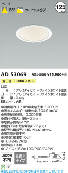 ���β��� Koizumi �������߾��� LED������饤�� AD53069