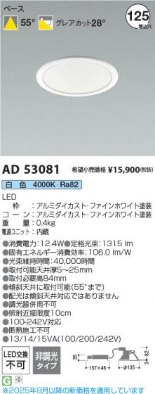 ���β��� Koizumi �������߾��� LED������饤�� AD53081