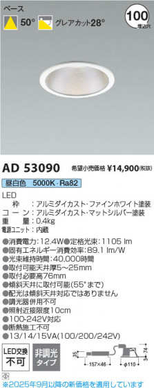 ���β��� Koizumi �������߾��� LED������饤�� AD53090