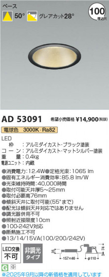 ���β��� Koizumi �������߾��� LED������饤�� AD53091