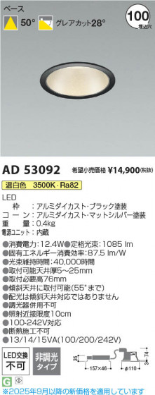 ���β��� Koizumi �������߾��� LED������饤�� AD53092