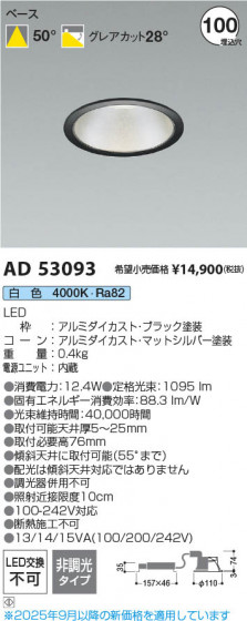 ���β��� Koizumi �������߾��� LED������饤�� AD53093
