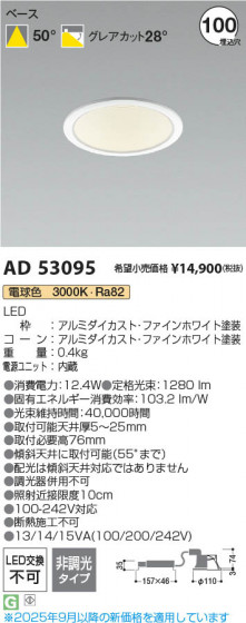 ���β��� Koizumi �������߾��� LED������饤�� AD53095