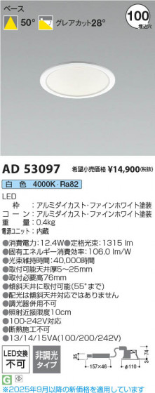 ���β��� Koizumi �������߾��� LED������饤�� AD53097