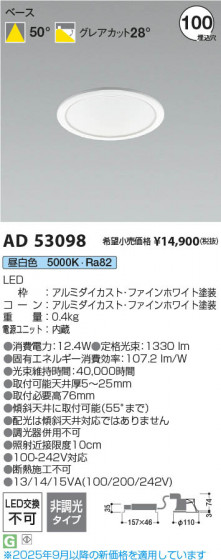 ���β��� Koizumi �������߾��� LED������饤�� AD53098