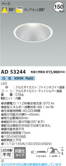 ���β��� Koizumi �������߾��� LED������饤�� AD53244