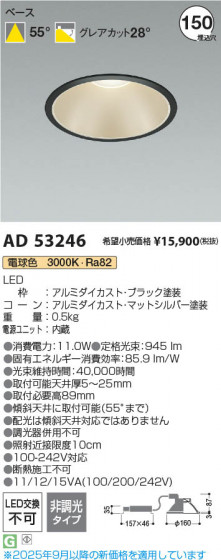 ���β��� Koizumi �������߾��� LED������饤�� AD53246