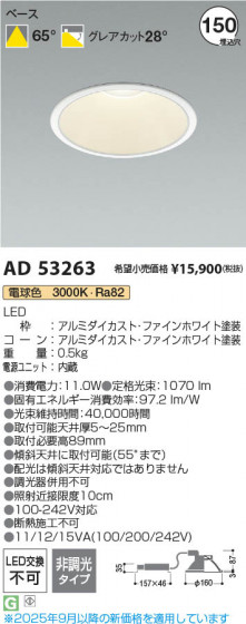 ���β��� Koizumi �������߾��� LED������饤�� AD53263