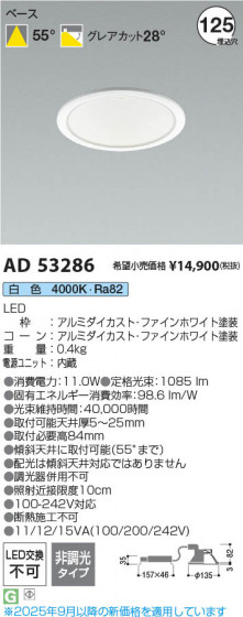 ���β��� Koizumi �������߾��� LED������饤�� AD53286