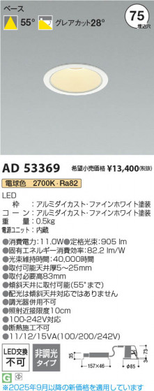 ���β��� Koizumi �������߾��� LED������饤�� AD53369