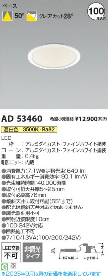 ���β��� Koizumi �������߾��� LED������饤�� AD53460