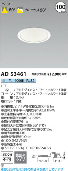 ���β��� Koizumi �������߾��� LED������饤�� AD53461